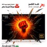 شاشة ماجيك 55 بوصه سمارت فوركيه ويبوس مقاومه للكسر