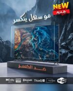 شاشة كي ام سي 70 بوصه سمارت فوركيه ويبوس kmc - الصورة 4